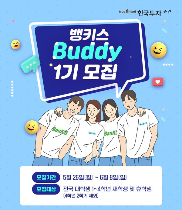 사진=한국투자증권