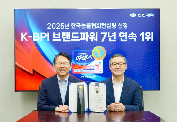 한국능률협회컨설팅 한상록 전무(좌)와 신신제약 이병기 대표이사가 사진을 찍었다 /사진=신신제약