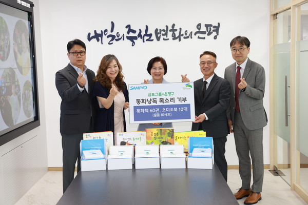 삼표그룹이 목소리 기부 봉사활동을 통해 제작한 동화책 오디오북을 서울 은평구립도서관에 전달한 가운데 지난 26일 은평구청에서 열린 전달식에서 이종석 삼표산업 대표이사(오른쪽에서 두 번째)와 김미경 은평구청장(가운데) 등 주요 관계자들이 기념촬영을 하고 있다. /사진=삼표그룹