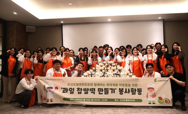 사진=조선호텔앤리조트