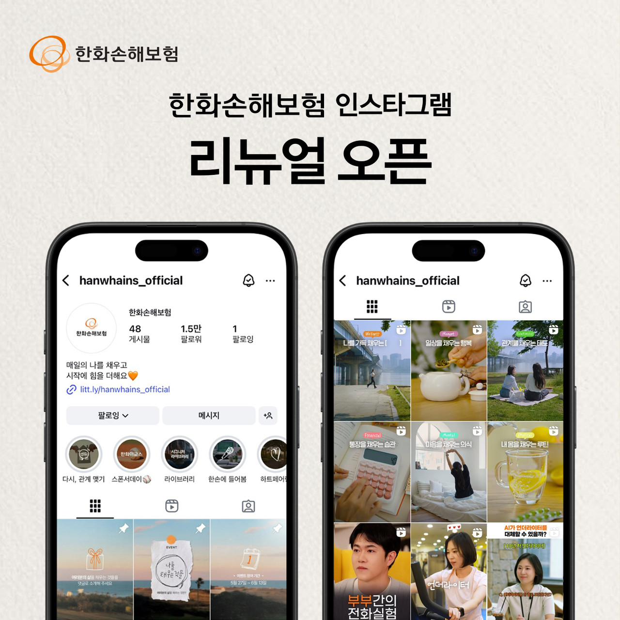 사진=한화손해보험