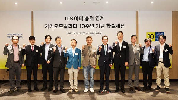 28일~30일 열린 '제20회 수원 지능형교통체계(ITS) 아태총회'에 연계해 카카오모빌리티가 '카카오 T' 서비스 출시 10주년을 맞아 개최한 특별 학술세션 'OPEN THE NEXT: 모빌리티 혁신 10년, 그리고 미래'에서 참석자들이 기념사진을 촬영하고 있다. /사진=카카오모빌리티