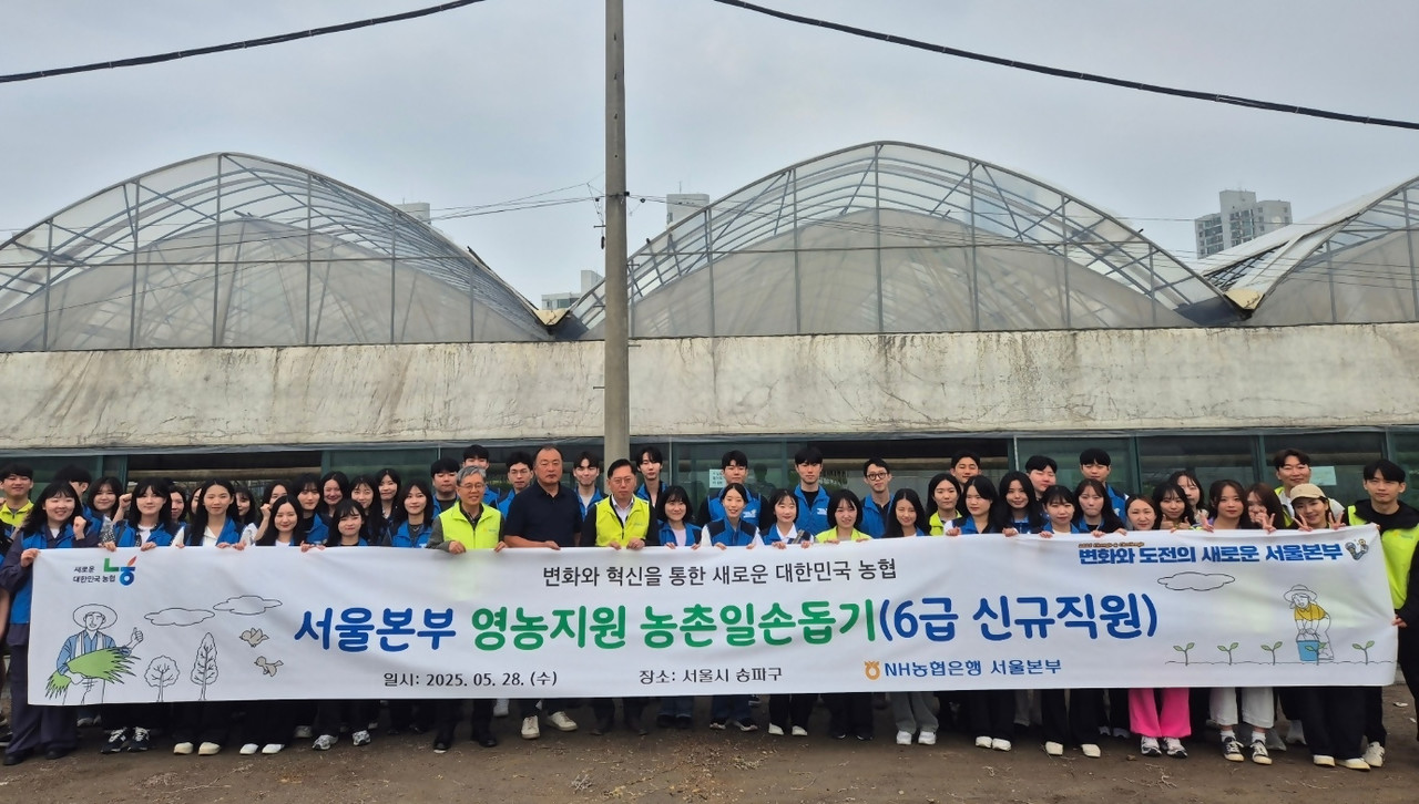 사진=NH농협은행