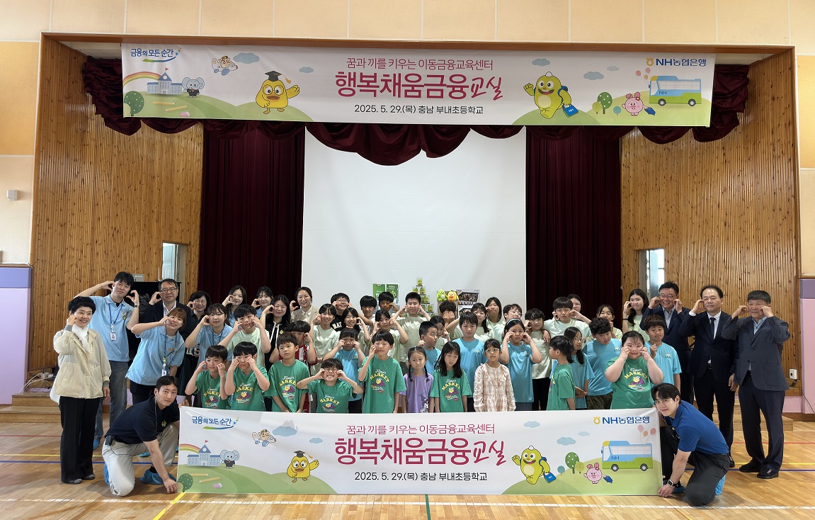 사진=NH농협은행