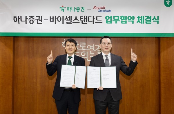 조대헌 하나증권 디지털사업단 본부장(왼쪽)과 신범준 바이셀스탠다드 대표이사가 업무협약식에 참여해 기념촬영을 하고 있다. 사진=하나증권