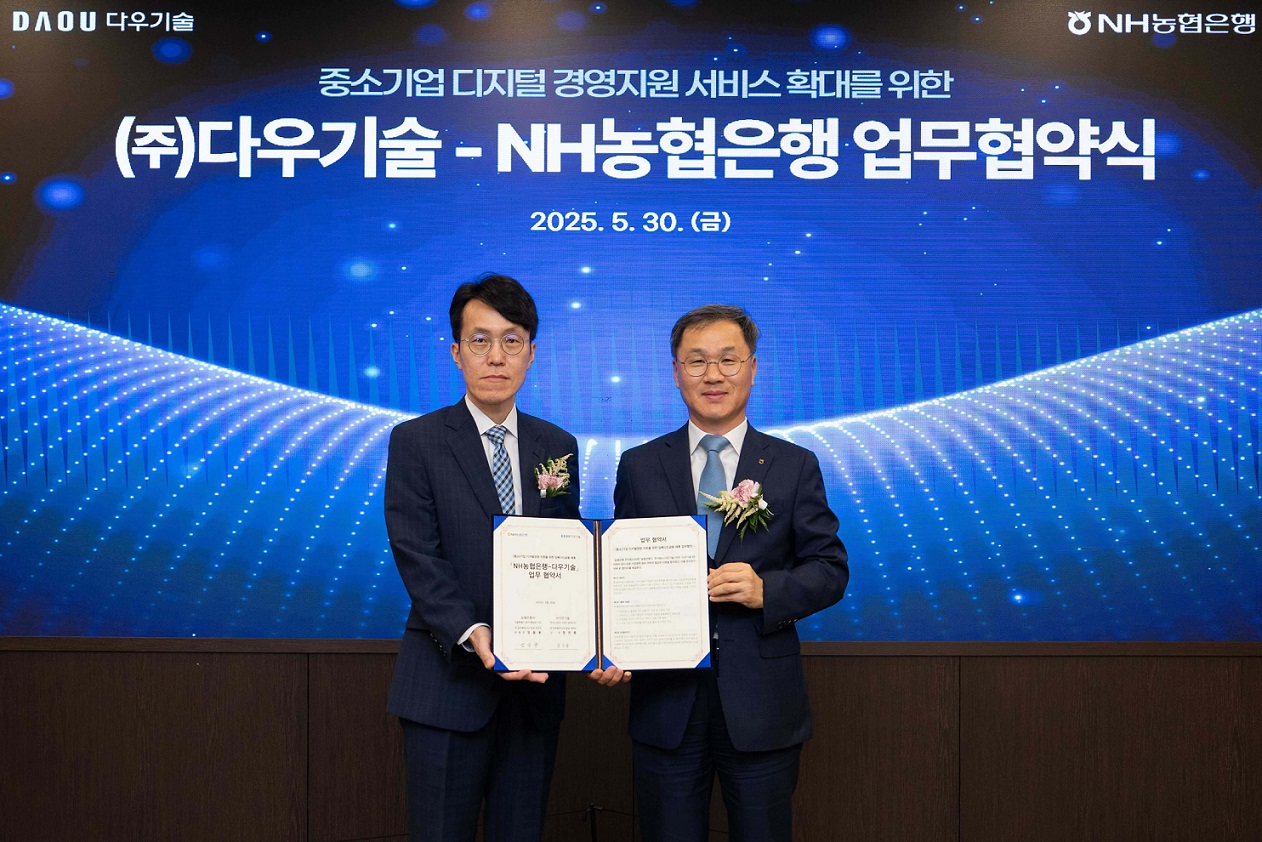 NH농협은행-다우기술, 중소기업 디지털 경영지원 업무협약 체결 < 금융·증권 < 인베스팅 < 기사본문 - 비즈니스플러스