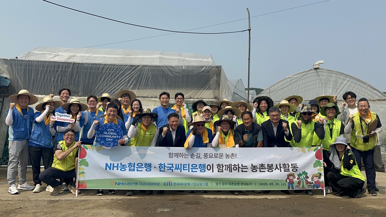 NH농협은행과 한국씨티은행, 농촌 일손돕기로 상생협력 < 금융·증권 < 인베스팅 < 기사본문 - 비즈니스플러스