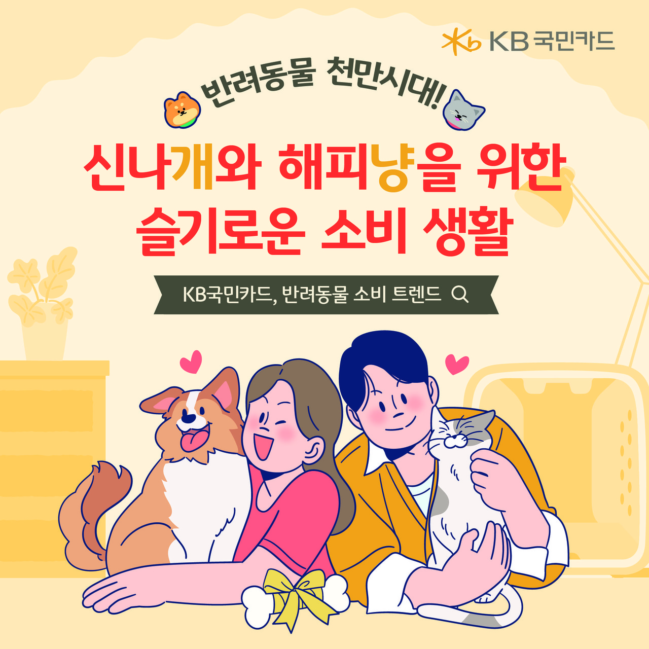 사진=KB국민카드