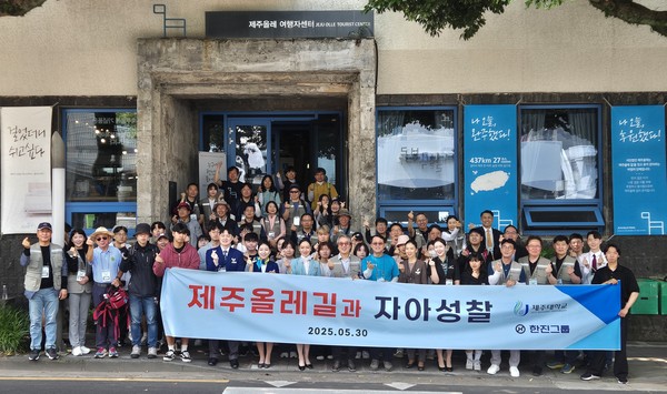 한진그룹은 그룹 임직원들이 30일 제주대학교 학생들과 함께 제주 올레길을 걸으며 소통과 격려의 시간을 가졌다고 30일 밝혔다. /사진=한국공항㈜