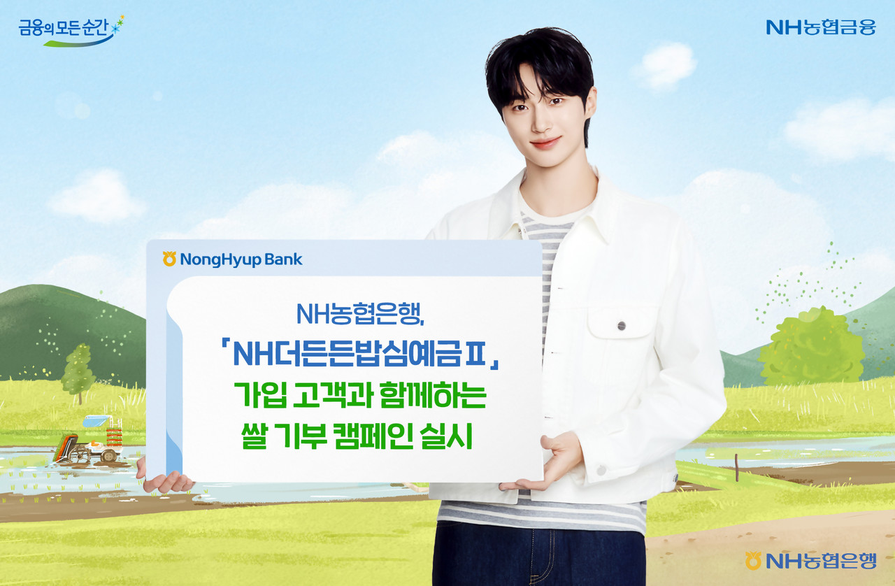 사진=NH농협은행