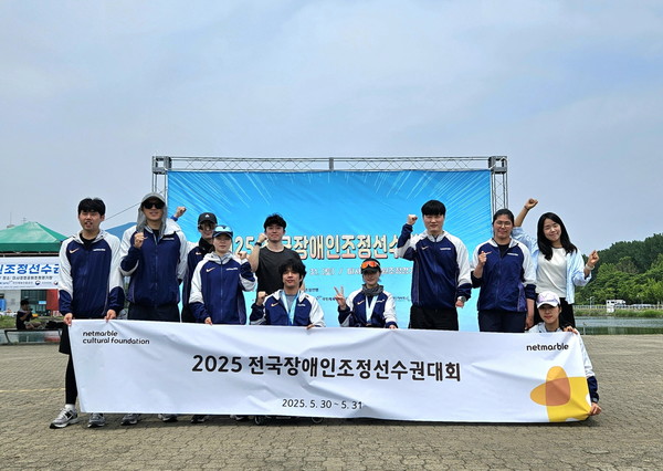 사진=넷마블문화재단