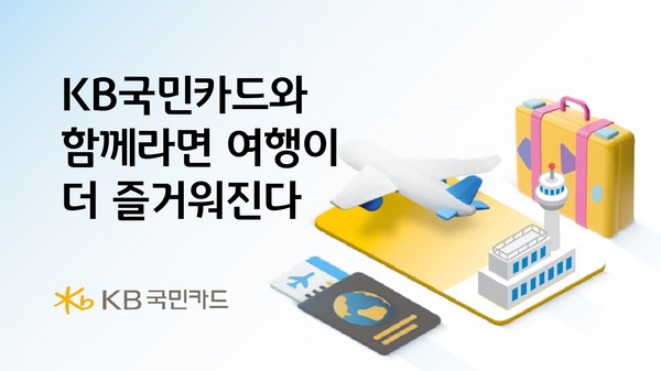 사진=KB국민카드