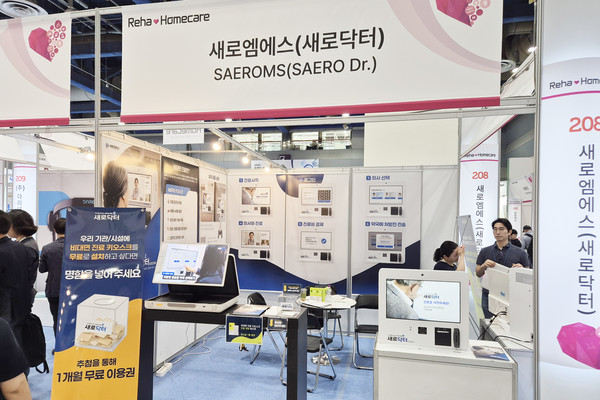 사진=새로엠에스