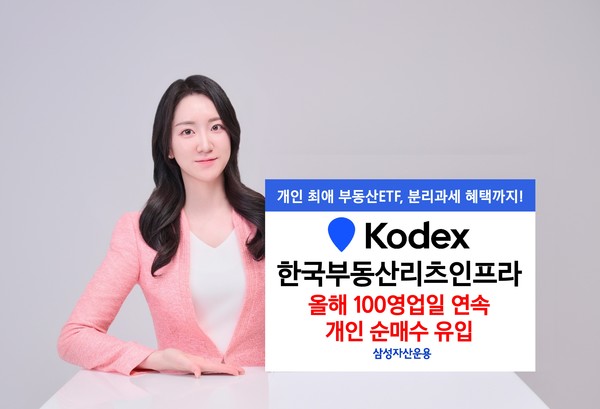 사진=삼성자산운용