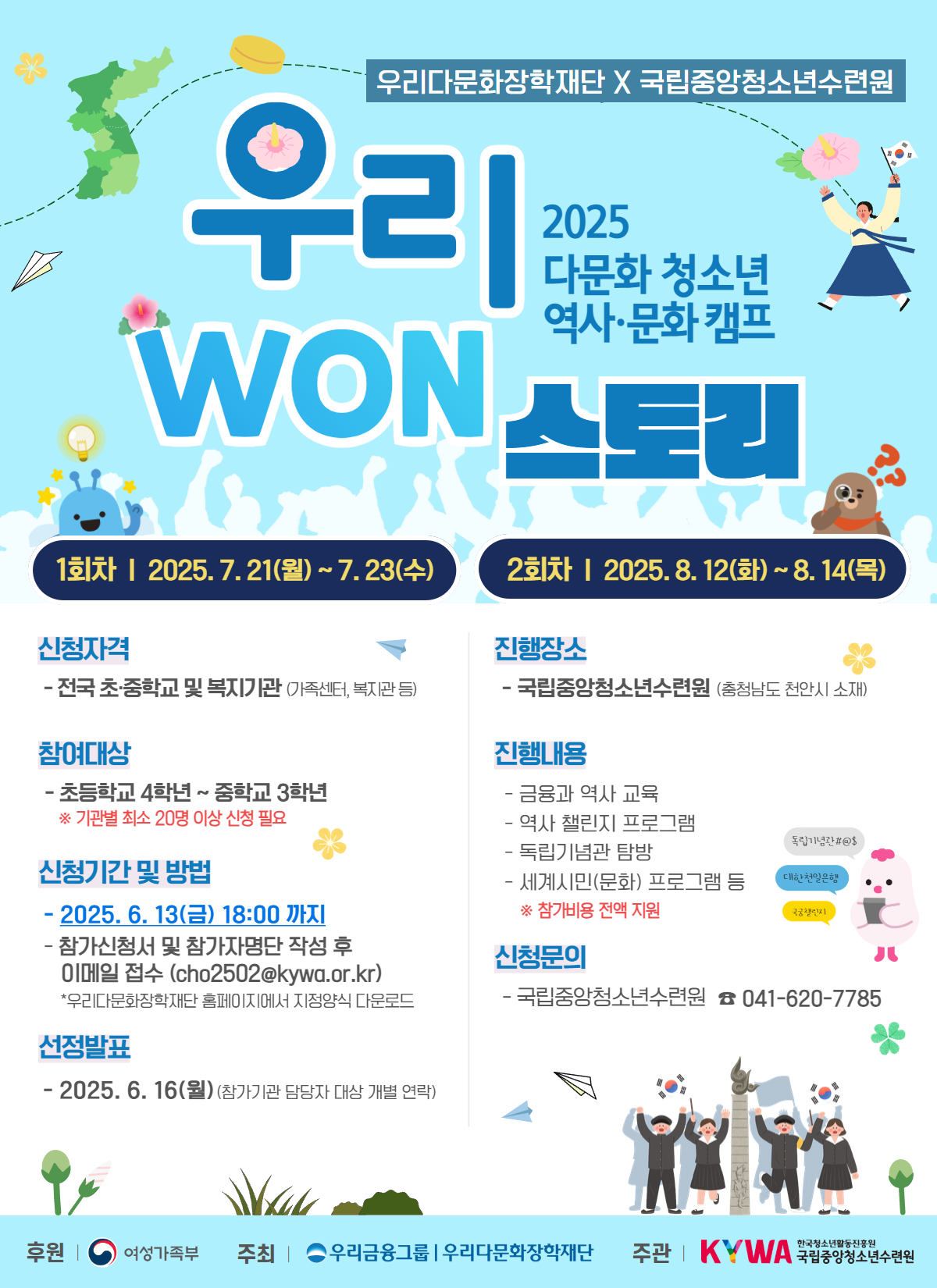 사진=우리금융그룹