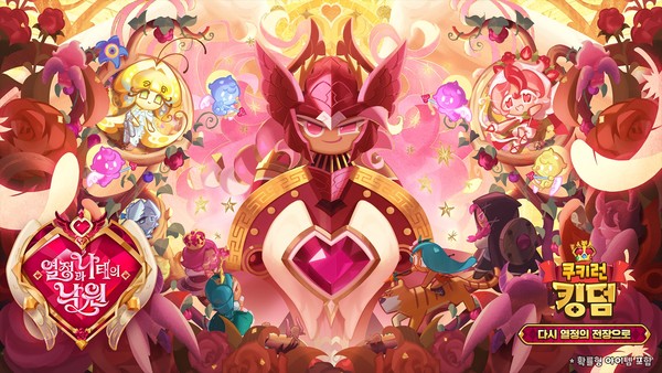 사진=데브시스터즈 '쿠키런 킹덤'