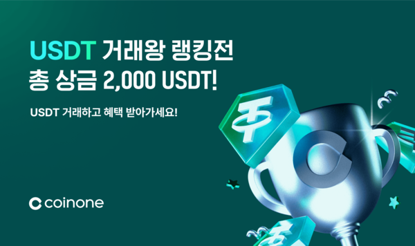 사진=코인원