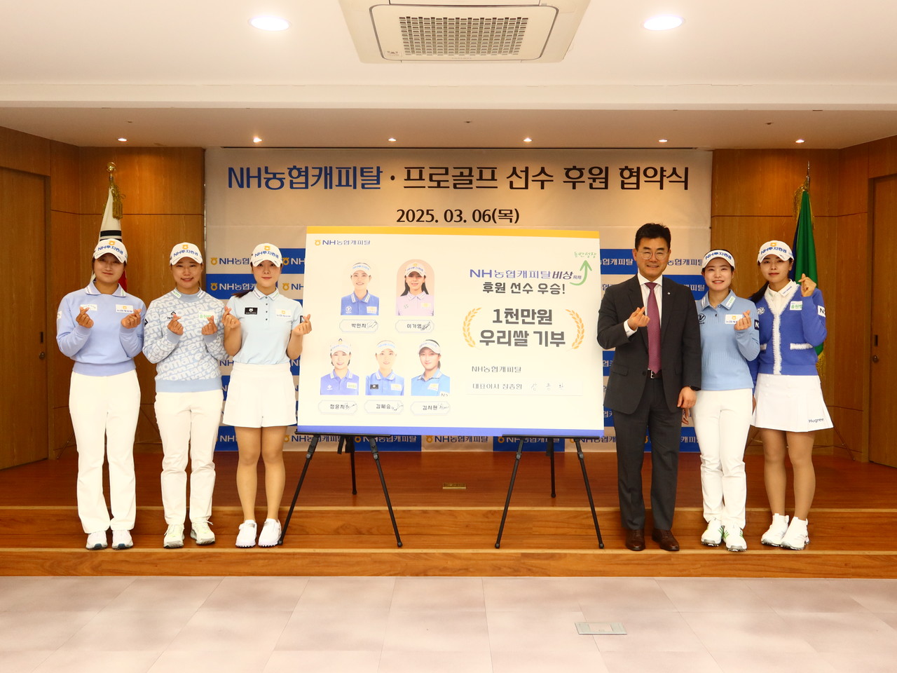 사진=NH농협캐피탈