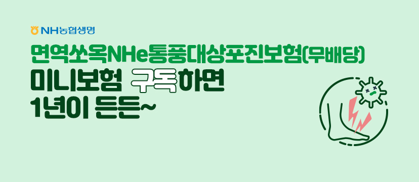 사진=NH농협생명