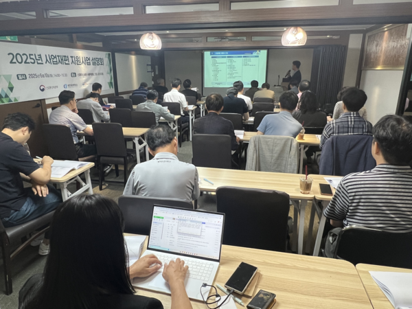 메인비즈협회가 지난 10일 개최한 '2025년 사업재편지원사업 설명회' 현장의 모습./사진=메인비즈협회