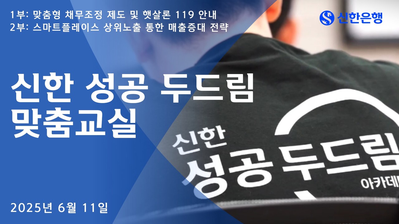 사진=신한은행