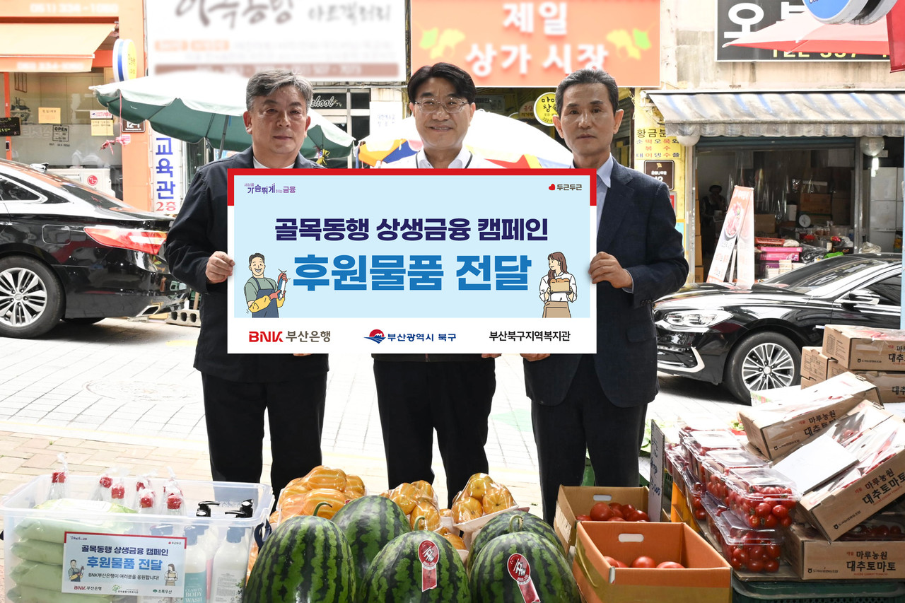 사진=BNK부산은행