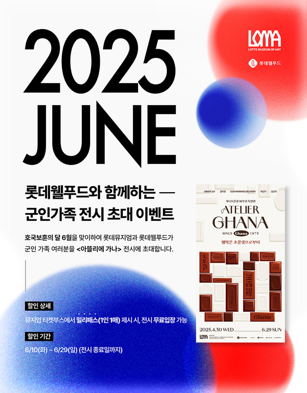 사진=롯데웰푸드