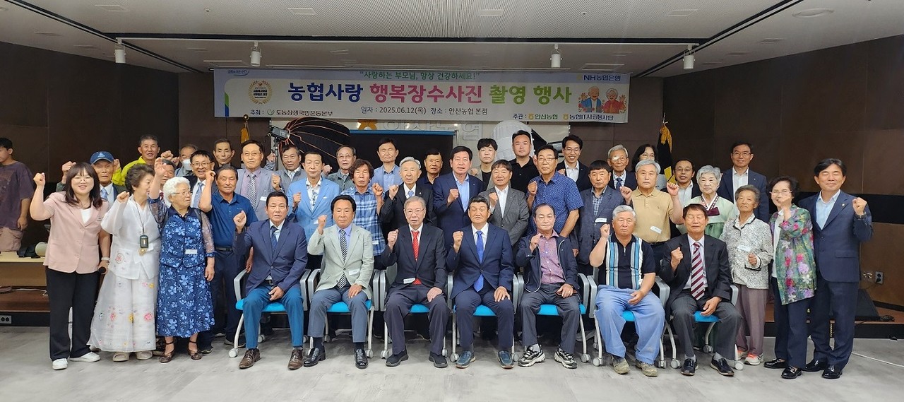 농협 IT사랑봉사단과 (사)도농상생국민운동본부는 지난 12일 경기도 안산농협을 찾아 장수사진 촬영 사회공헌활동을 진행했다. / 사진=NH농협은행