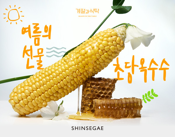 사진=신세계백화점