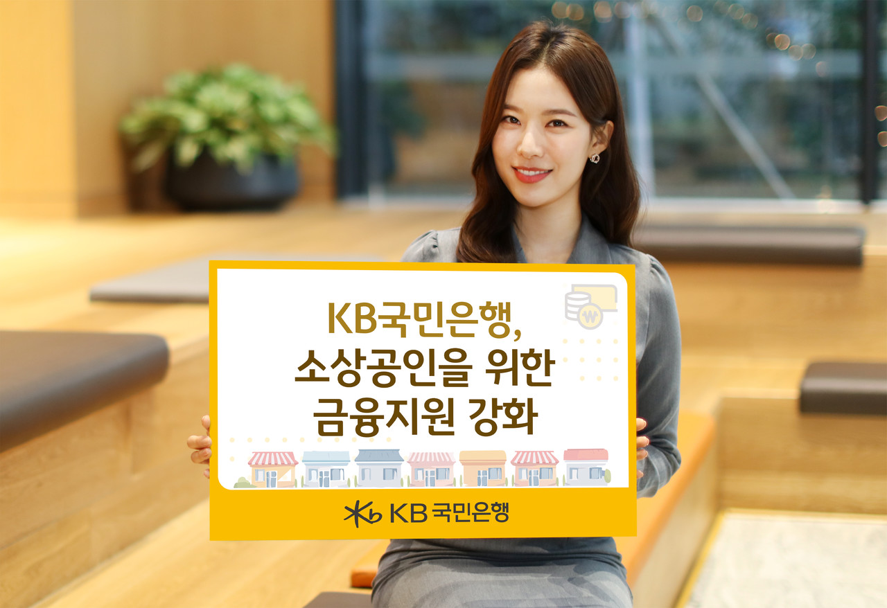 사진=KB국민은행