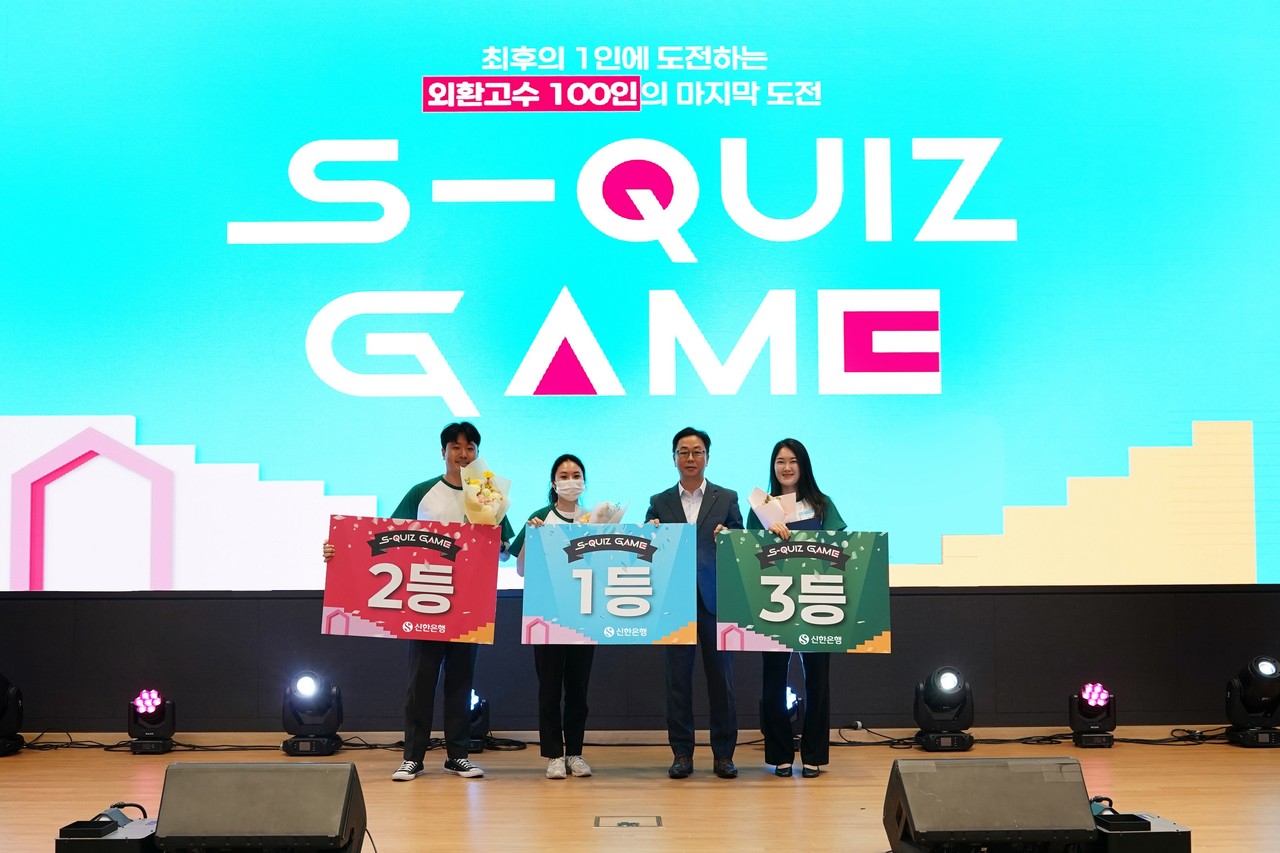 지난 13일 서울시 중구 소재 신한은행 본점에서 외환 퀴즈대회 'S-QUIZ Game(스퀴즈 게임)' 최종 본선 행사를 진행하고 이봉재 신한은행 고객솔루션그룹장 및 우수한 성적을 거둔 1~3등 직원들이 기념 촬영하는 모습 / 사진=신한은행