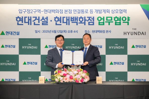 (왼쪽부터) 현대건설 이인기 주택사업본부장과 현대백화점 김창섭 영업본부장이 협약식을 마치고 기념촬영을 하고 있다. /사진=현대건설