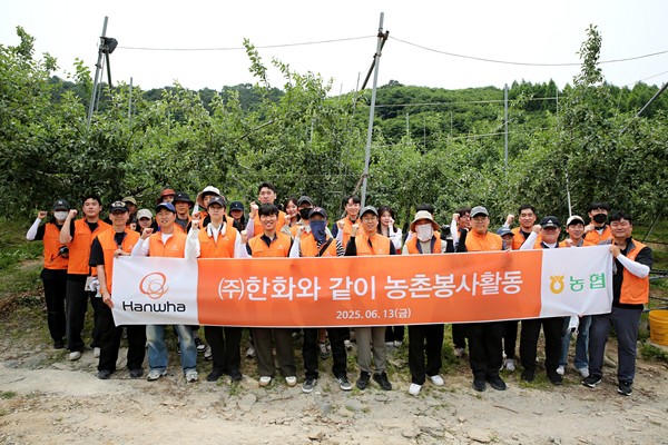 한화 임직원 봉사단이 지난 13일 경기 연천군 사과농가에서 농촌 일손돕기 봉사활동을 실시했다./사진=한화