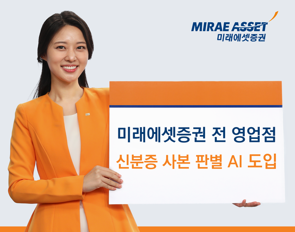사진=미래에셋증권