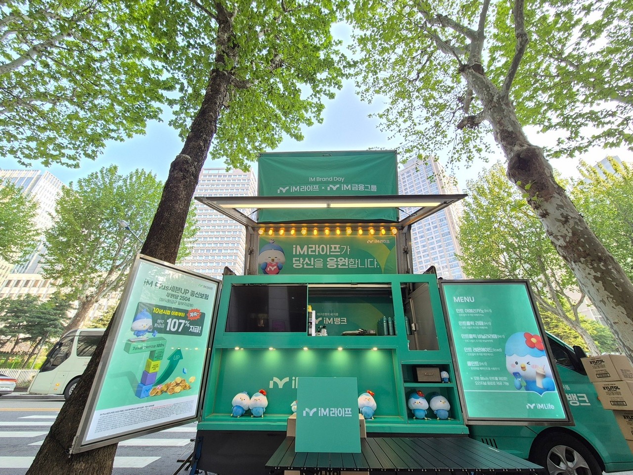 사진=iM라이프