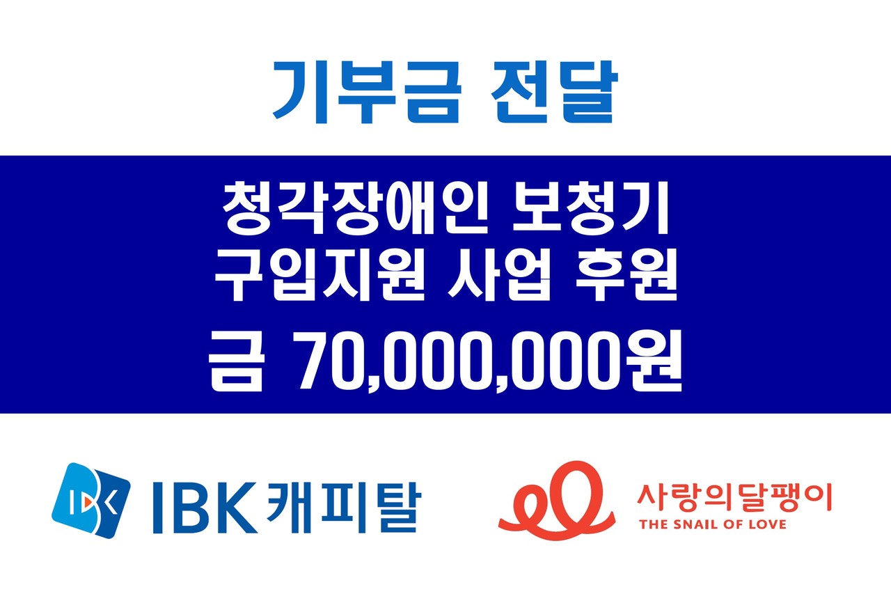 사진=IBK캐피탈