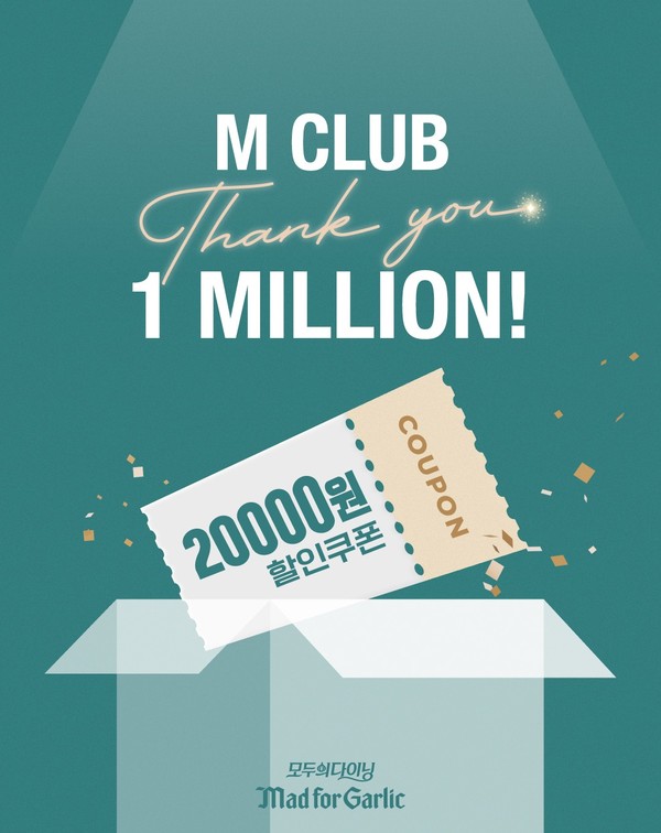 사진=매드포갈릭