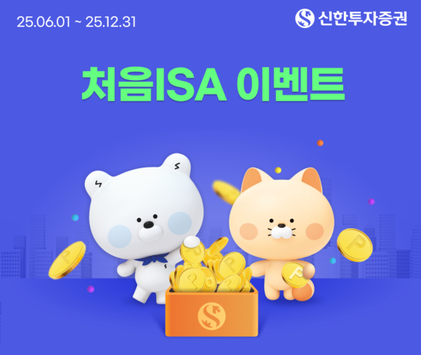 사진=신한투자증권