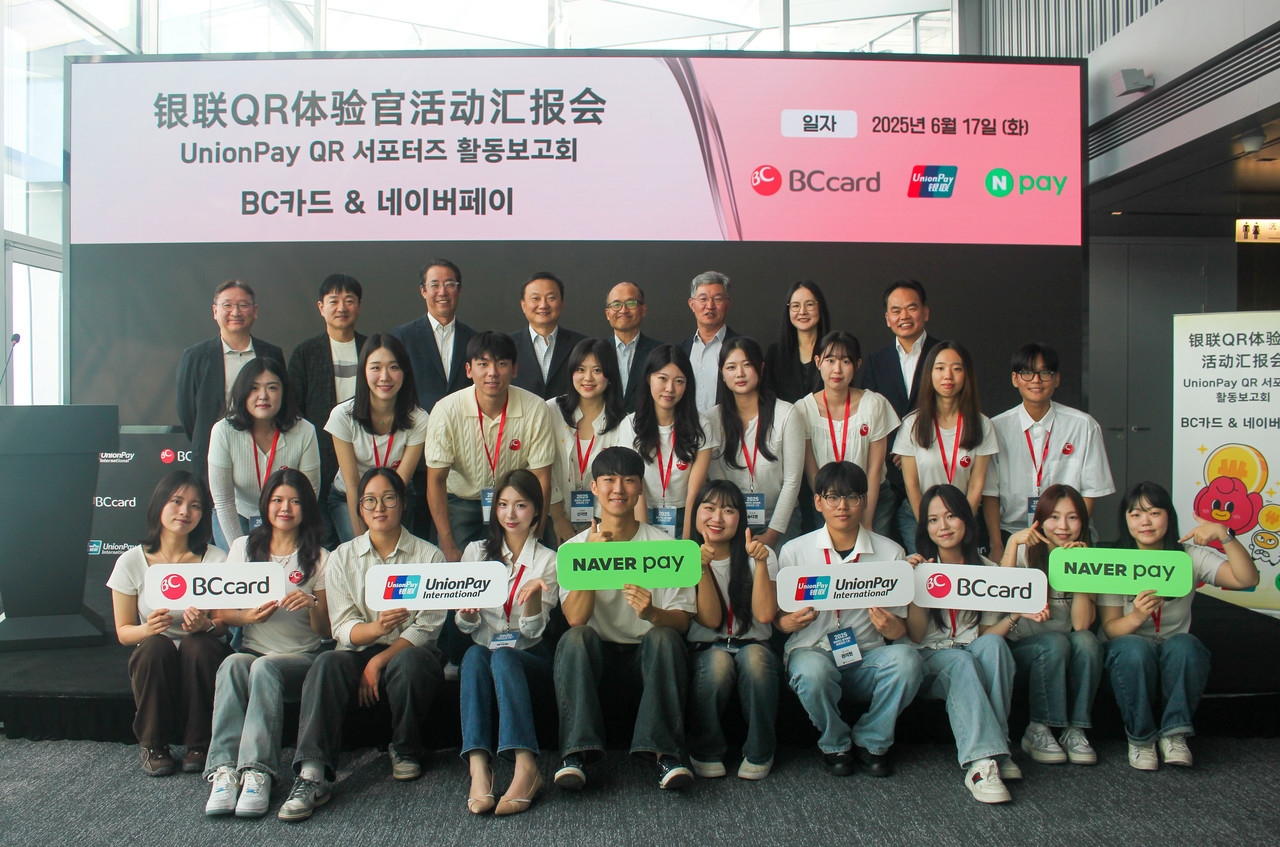 (뒷줄 왼쪽부터) 사진은 전달식에 참석한 이찬승 BC카드 경영기획총괄, 박상진 Npay 대표이사, 고재신 주상하이총영사관 재경관, 왕리신 UPI 총재, 한재현 한국은행 상해사무소장, 최원석 BC카드 사장, 성보미 UPI 유럽지역 총괄사장, 이명호 UPI 한국지사장 및 1기 서포터즈 / 사진=BC카드