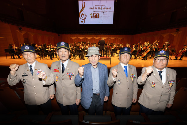 KT가 후원한 '마음을 담은 클래식' 공연에 참석한 국가유공자들이 기념촬영을 하고 있다./사진=KT