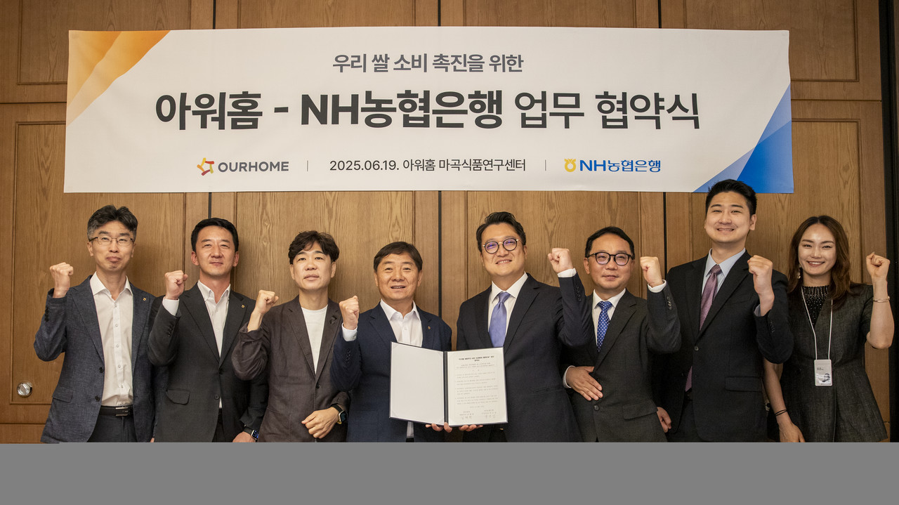 19일 강서구 마곡동 아워홈 본사에서 박도성 농협은행 IT부문 부행장(왼쪽 4번째)과 김태원 아워홈 대표이사(왼쪽 5번째 )가 우리쌀 소비 촉진을 위한 업무협약을 체결하고 기념사진 촬영을 하고 있다. / 사진=NH농협은행