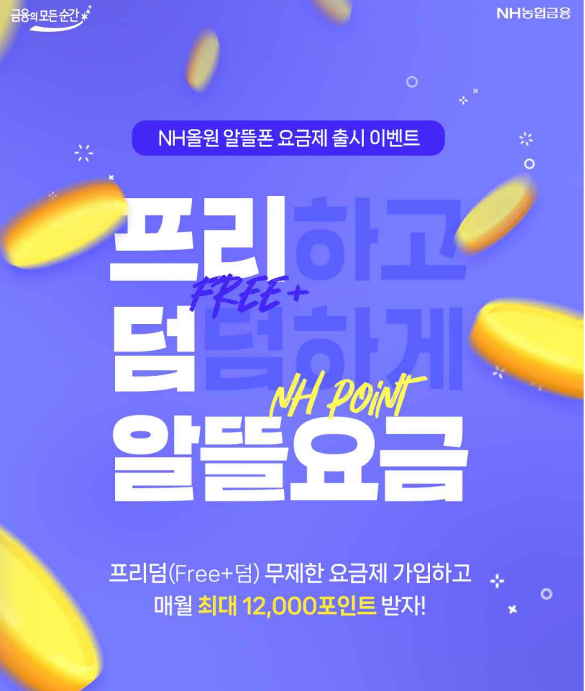 사진=NH농협은행