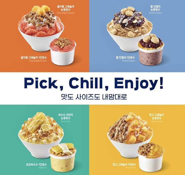 이디야커피 1인 빙수 4종 /사진=이디야커피
