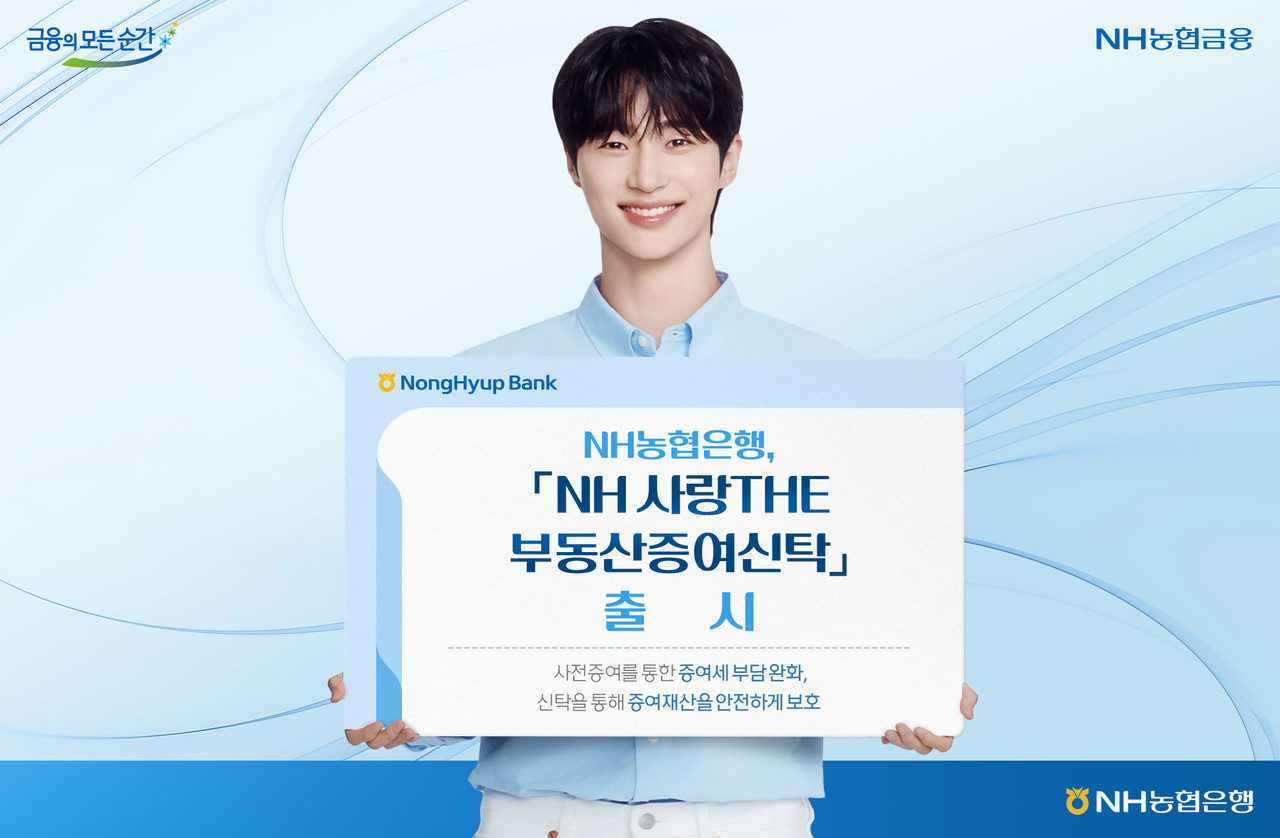 사진=NH농협은행