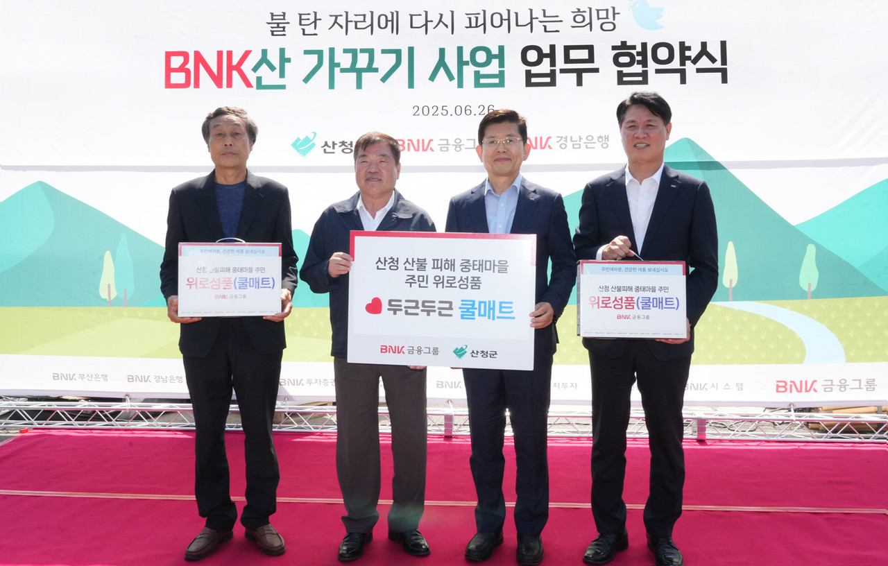  (왼쪽 2번째부터) 이승화 경상남도 산청군수, BNK금융그룹 빈대인 회장, BNK경남은행 김태한 은행장