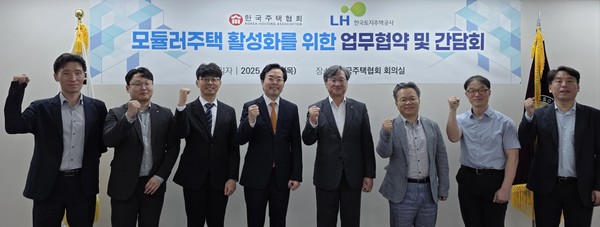 26일 서울 강남구 건설회관에서 오주헌 LH 공공주택본부장(오른쪽 네번째)과 김재식 한국주택협회 상근부회장(왼쪽 네 번째) 및 관계자 등이 모듈러주택 활성화를 위한 업무협약 관련 기념 촬영을 하고 있다. /사진=LH