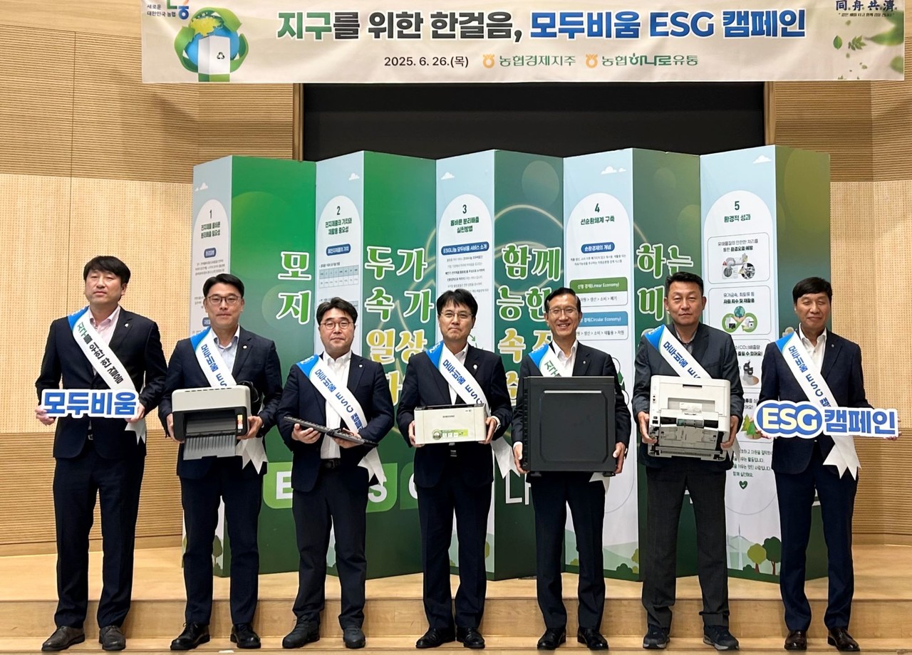 농협경제지주는 26일 서울 마포구 소재 농협하나로유통 본사에서 정승일 경제기획본부장(왼쪽에서 4번째), 임영선 농협하나로유통 대표이사(5번째)가 참석한 가운데 임직원과 함께하는 '모두비움 ESG캠페인'을 실시했다. / 사진=농협경제지주