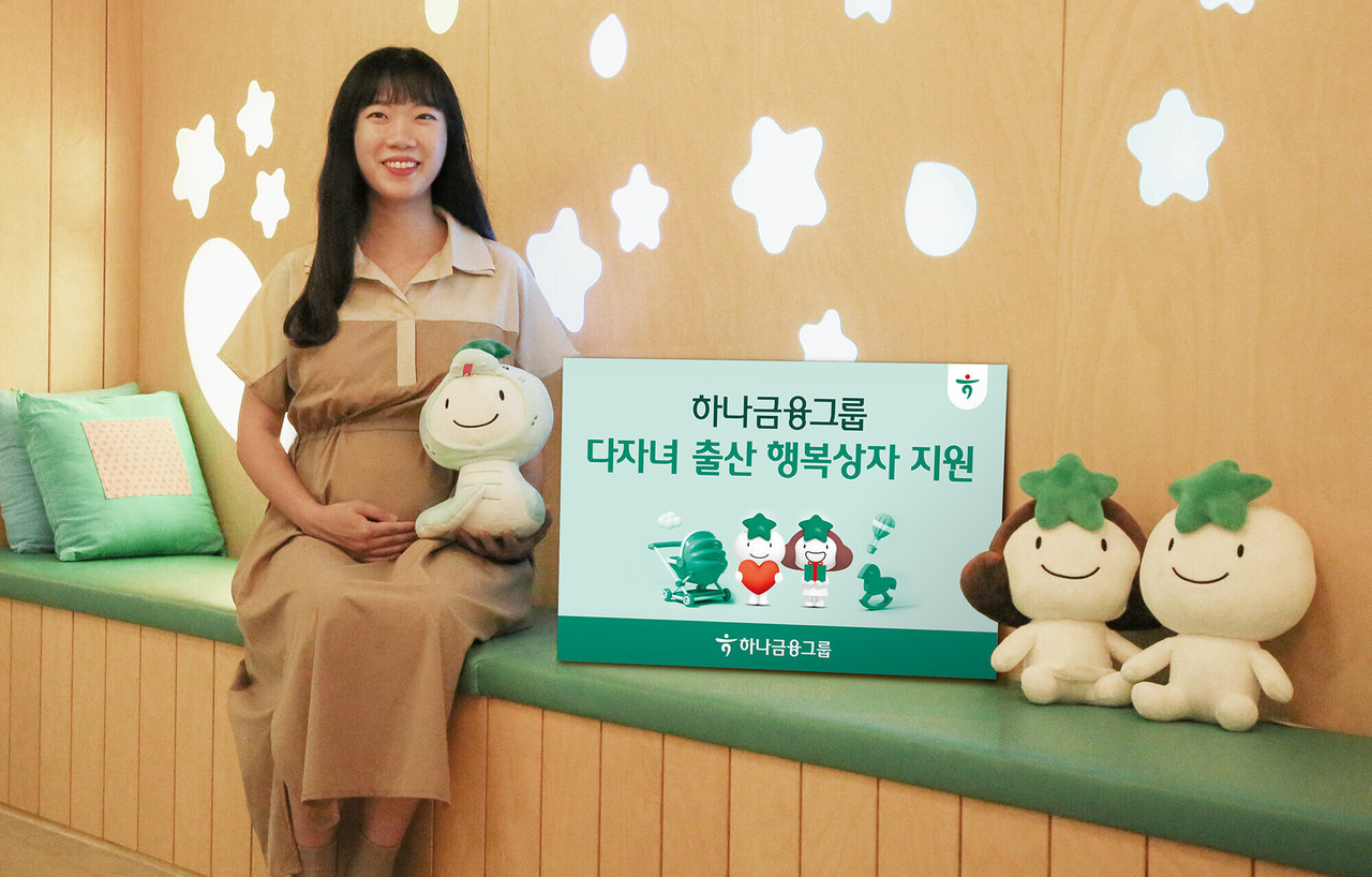 사진=하나금융그룹