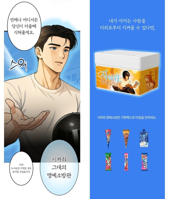 사진=롯데웰푸드