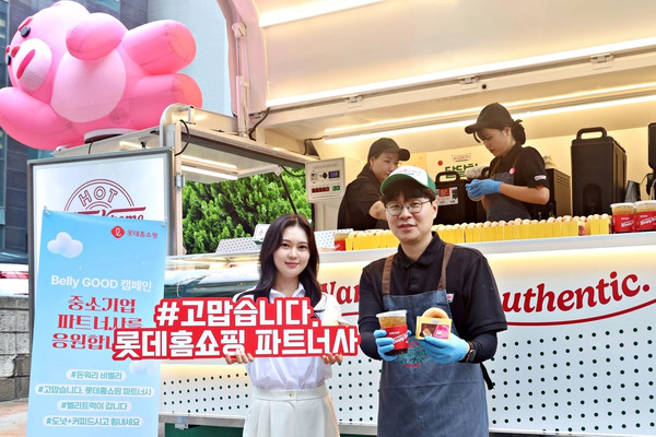 사진=롯데홈쇼핑